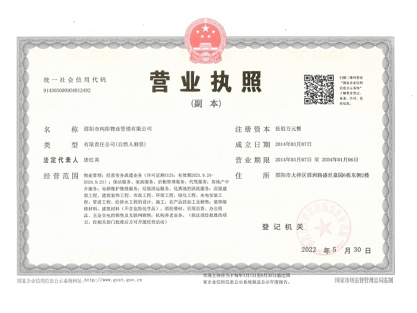 營業(yè)執(zhí)照 營業(yè)執(zhí)照